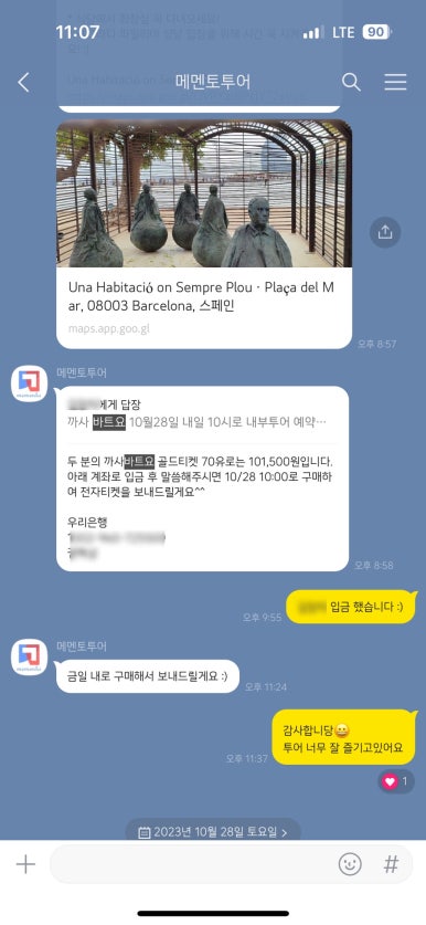 (주)헬로우투어 이미지