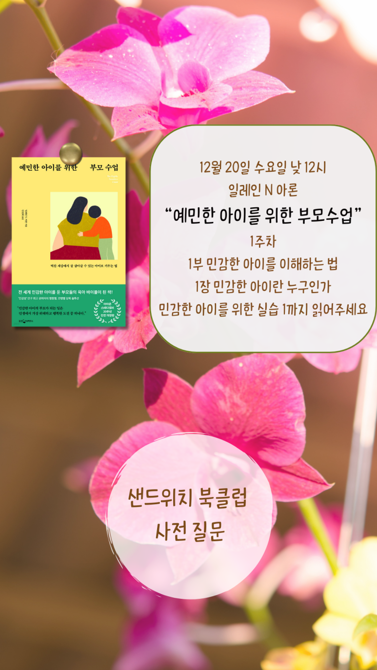 샌드위치클럽 이미지