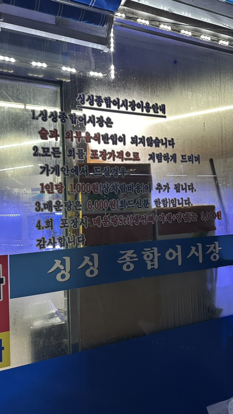제물포종합어시장 이미지