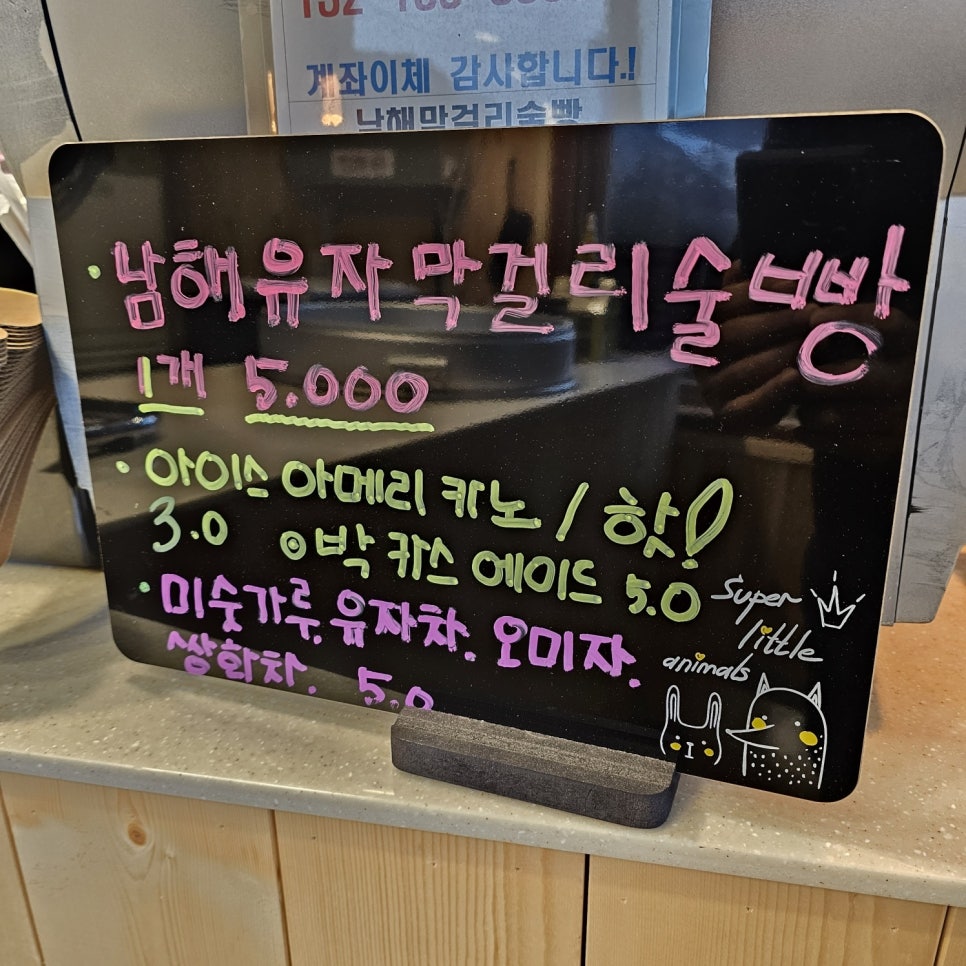 남해막걸리술빵 이미지