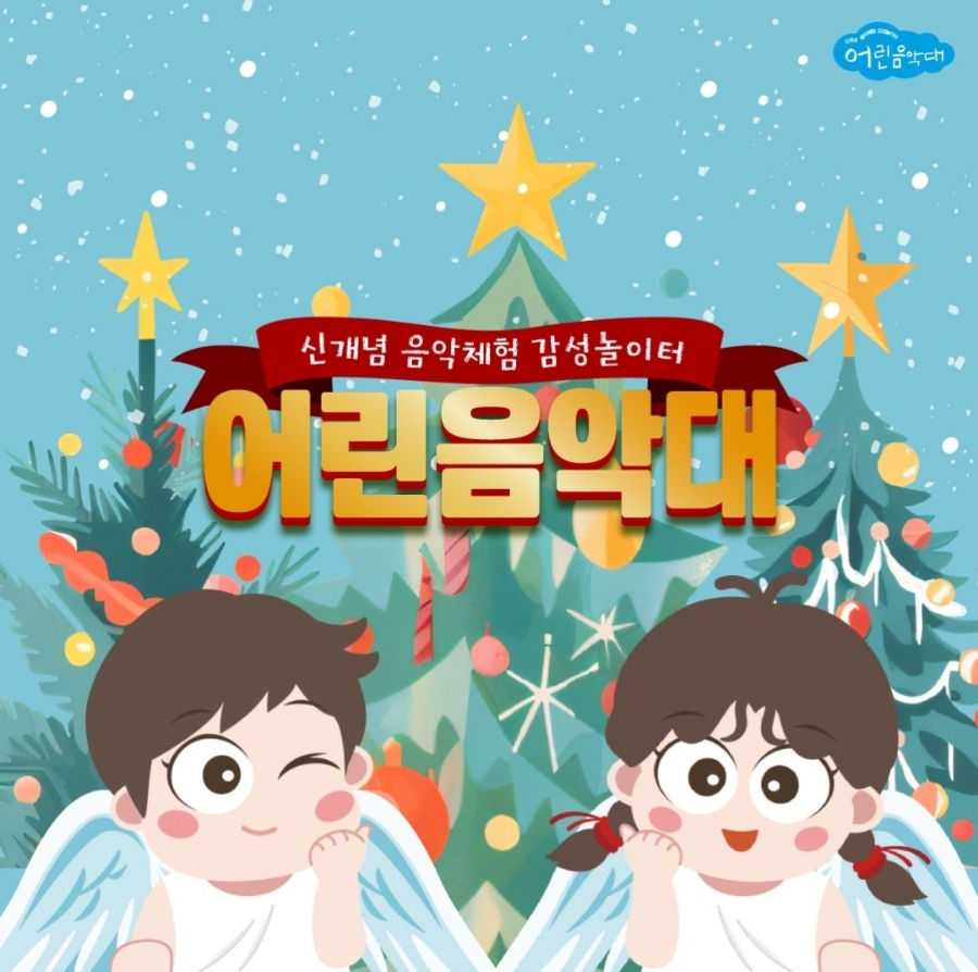 어린음악대석수하늘소리원음악학원 이미지