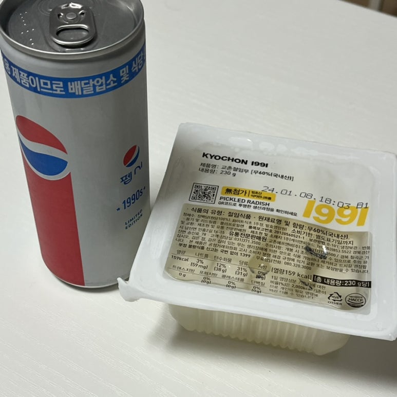 교촌치킨월평 이미지