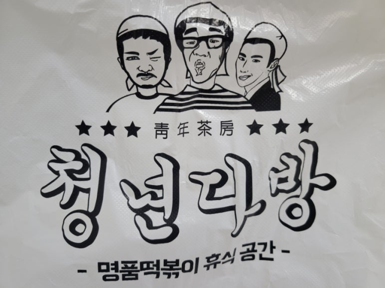 승지다방 이미지