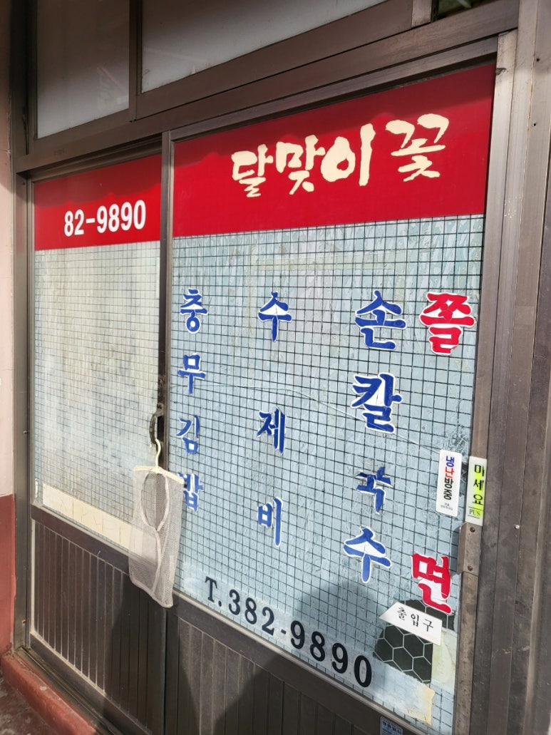 신평분식나라 이미지