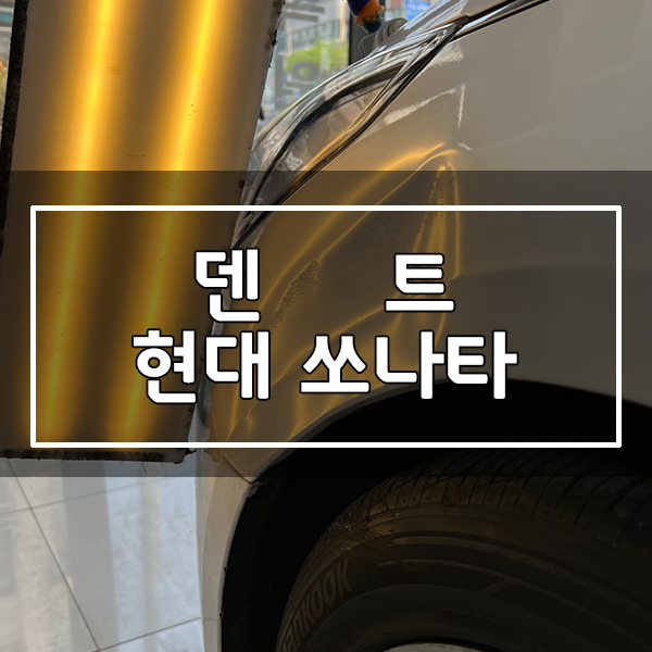 허덴트 이미지