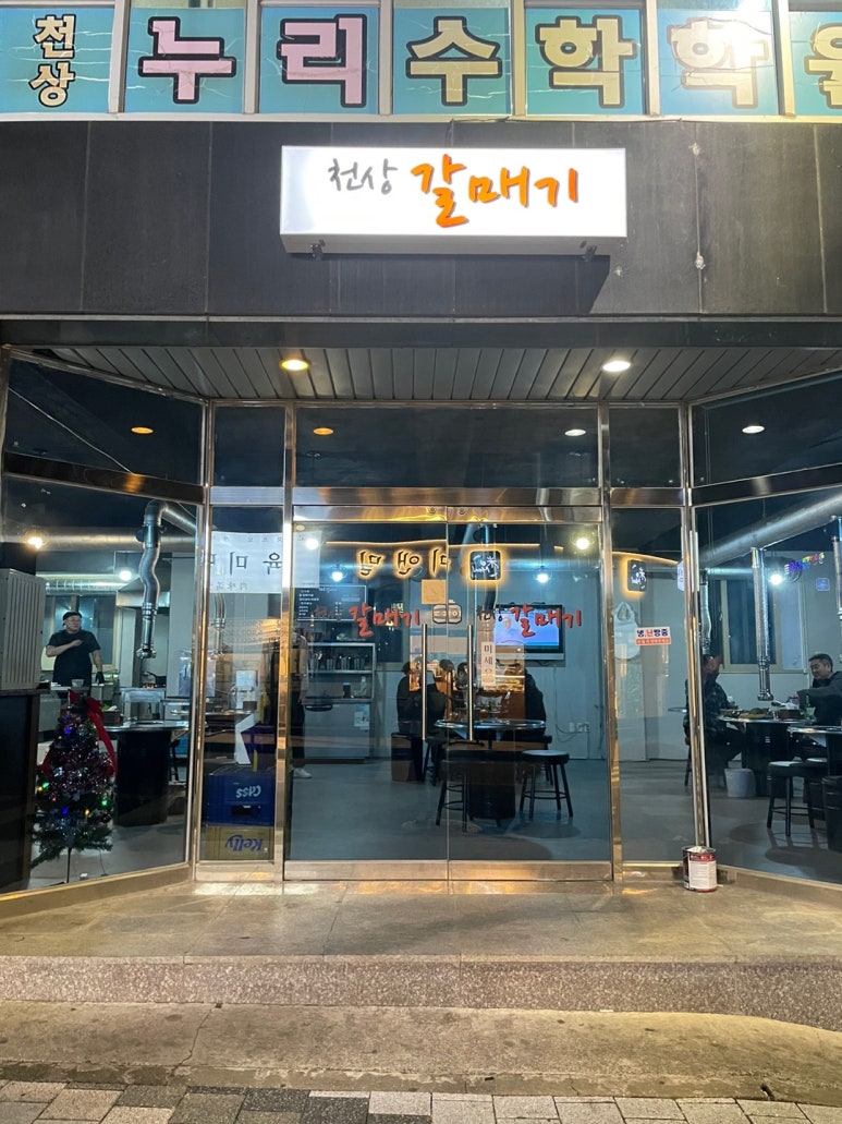 천상갈매기 이미지