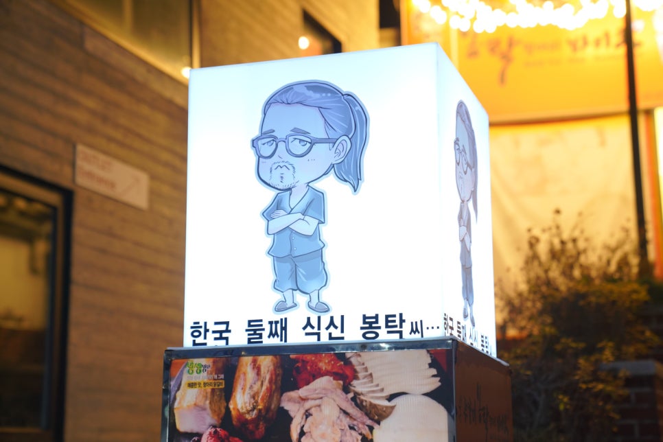봉탁 이미지
