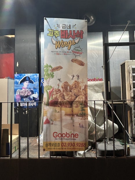 굽네치킨상계 이미지