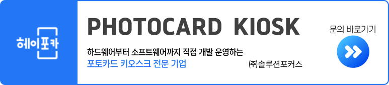 럭키오스크 이미지