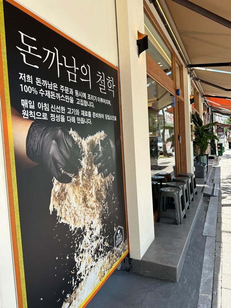 돈까스만드는남자 이미지