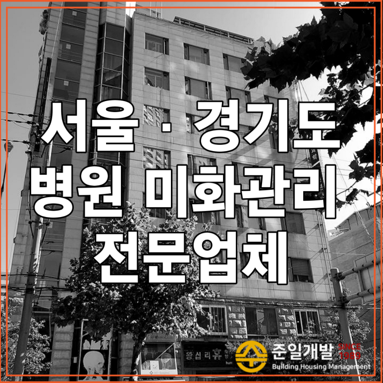 준일청소 이미지