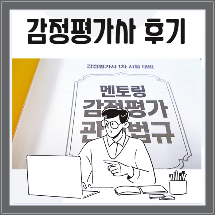 하나로감정평가사사무소 이미지