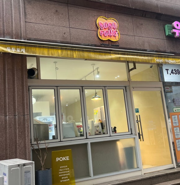두두포케 이미지