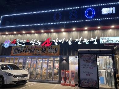 소플러스 선학점 이미지