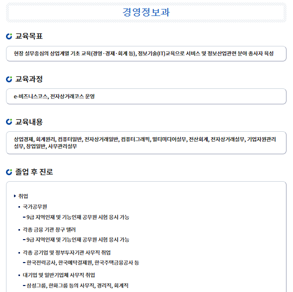 함양제일고등학교 이미지