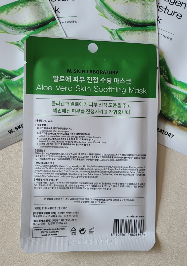 알로에피부연구소 이미지