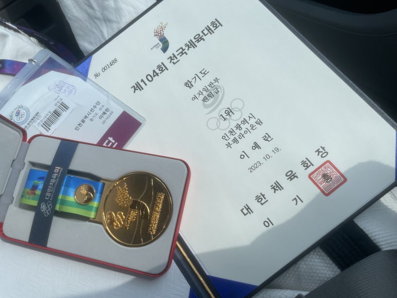 라이온체육관 이미지