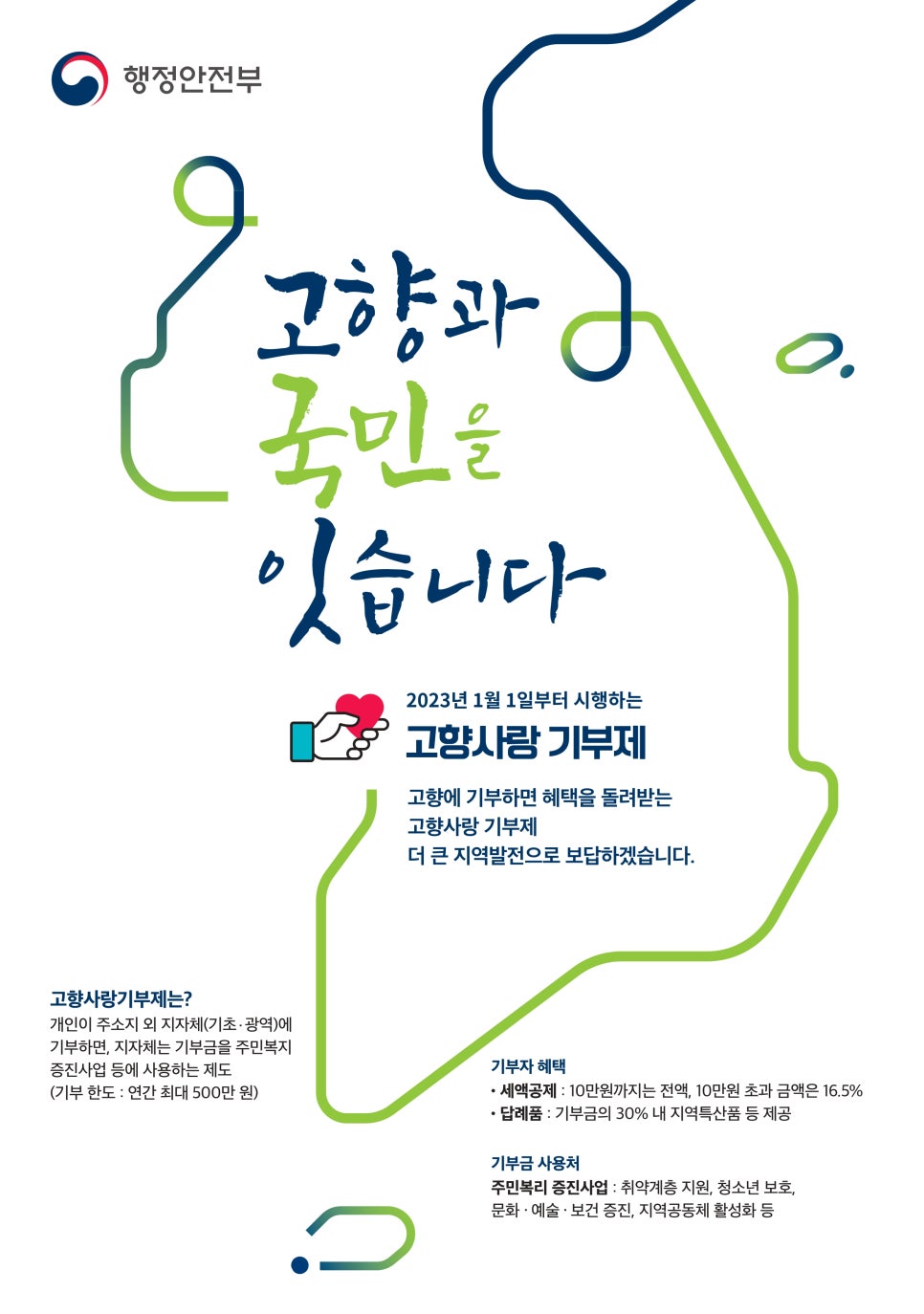 산마을영농조합법인 이미지
