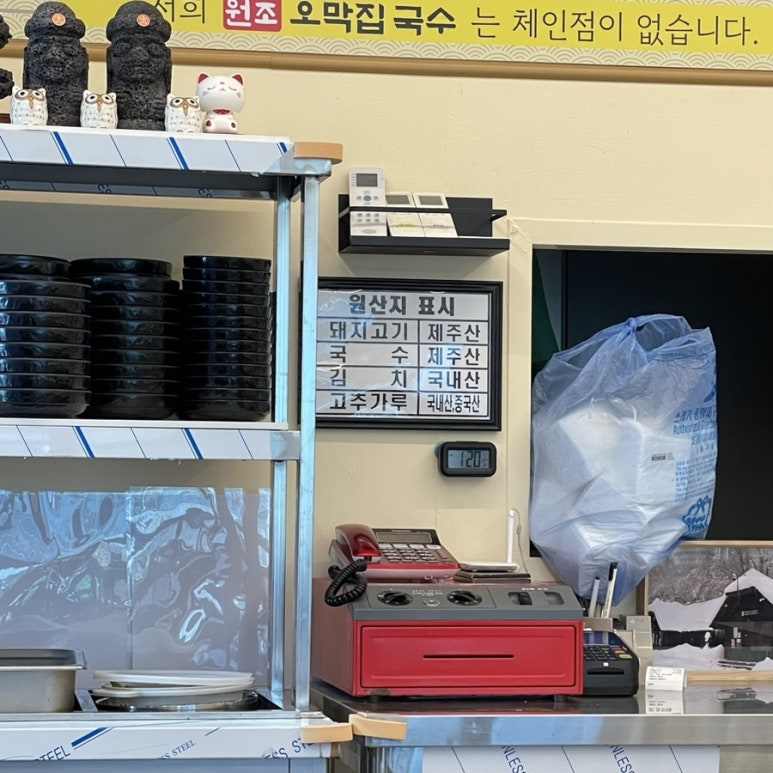 원조오막집국수 이미지