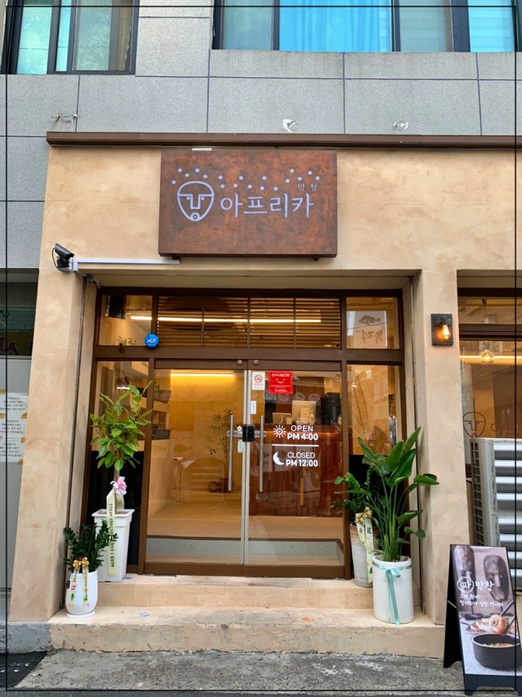 더막창 이미지