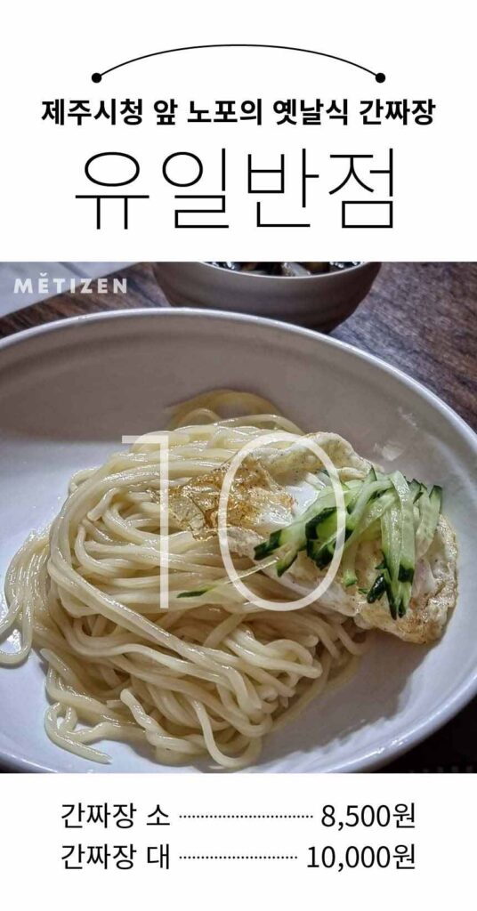 전설의간짜장 이미지