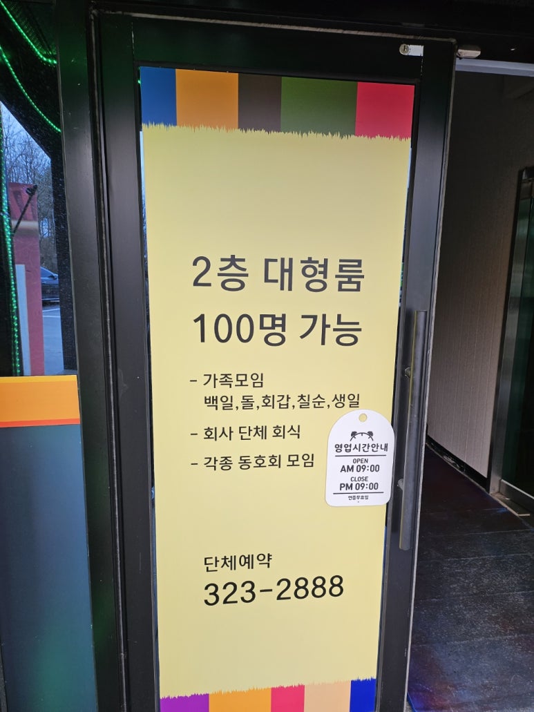 장만금중화요리 이미지