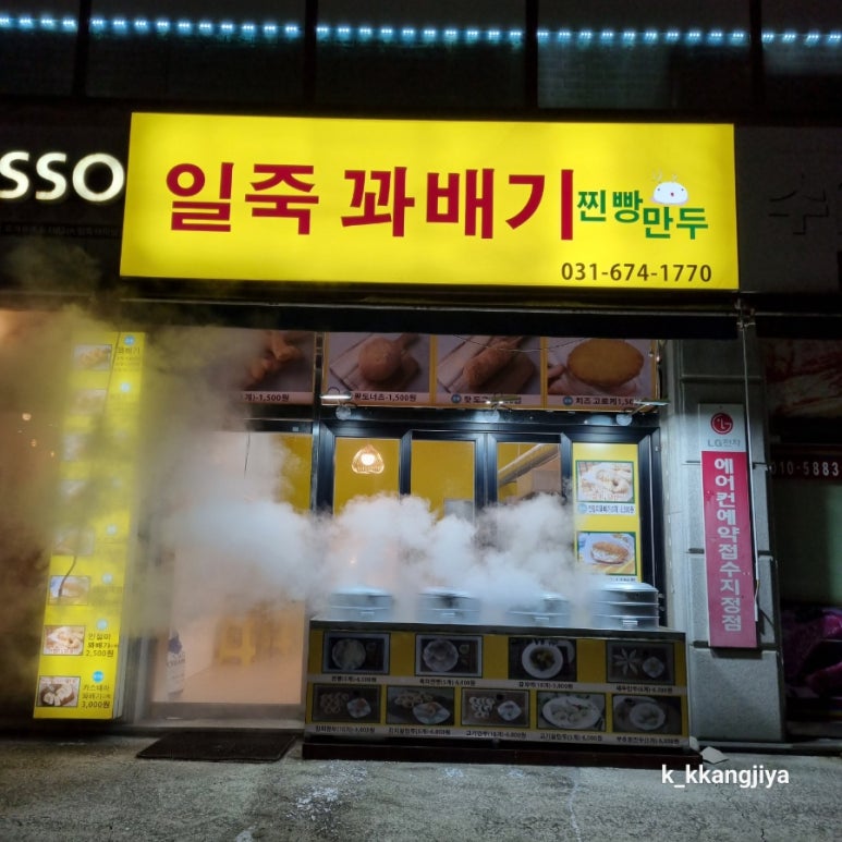 일죽꽈배기 이미지
