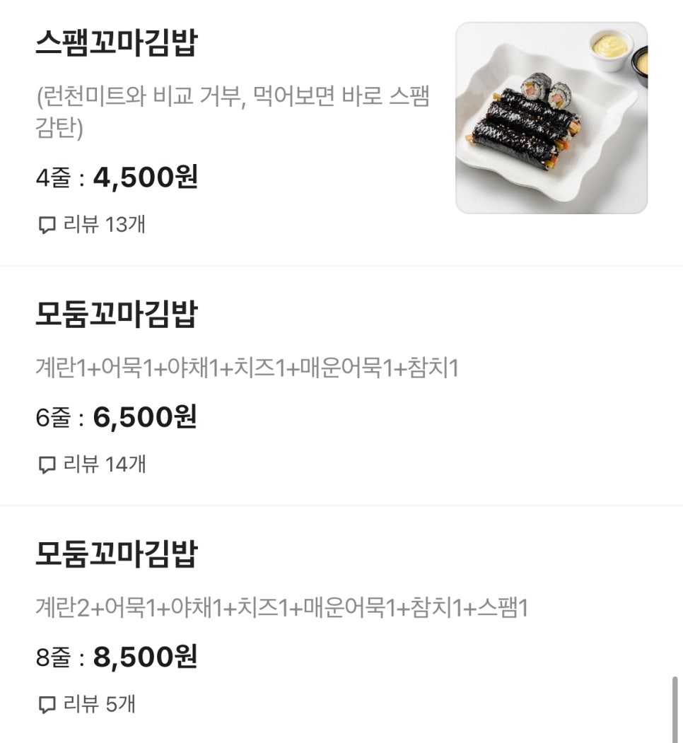 33떡볶이전주 이미지
