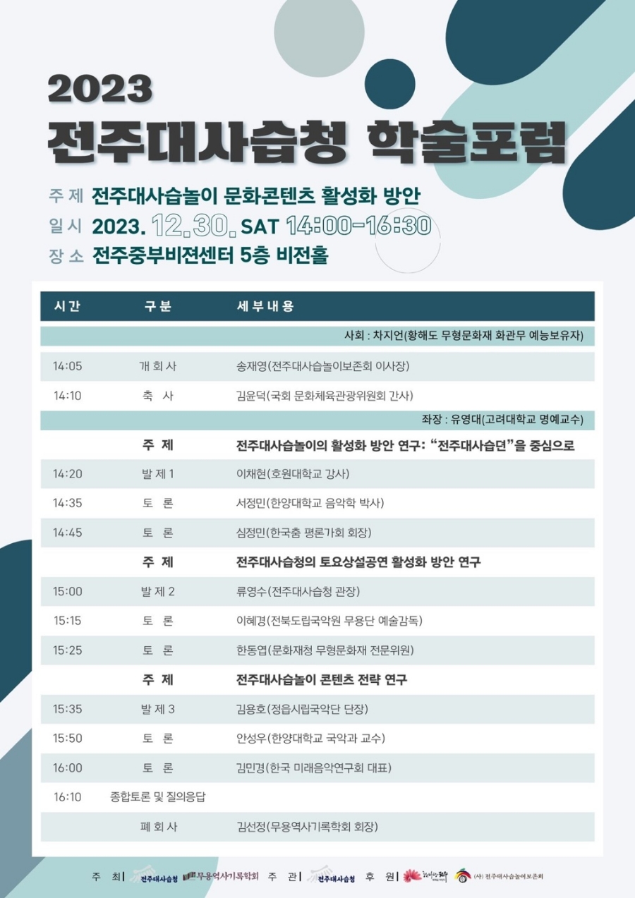 전주청과 이미지