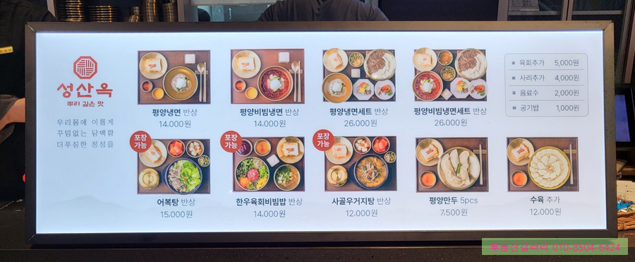 정석냉면푸드 이미지