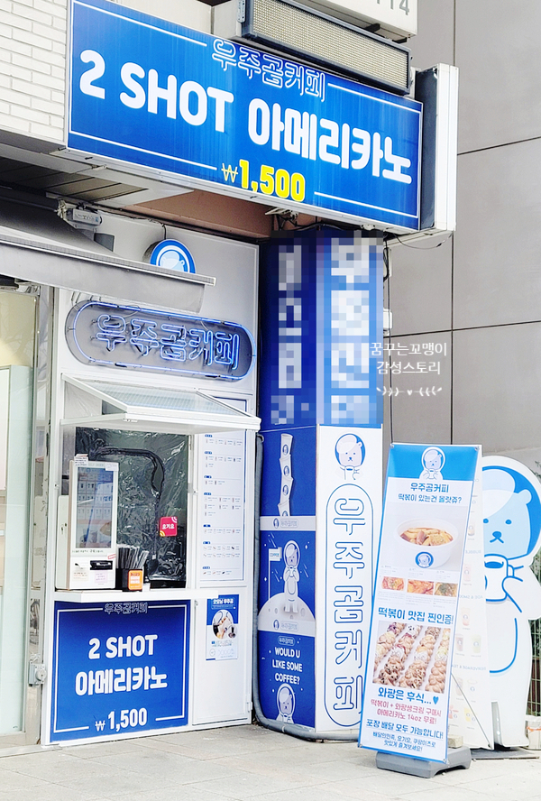 우주곰커피 이미지