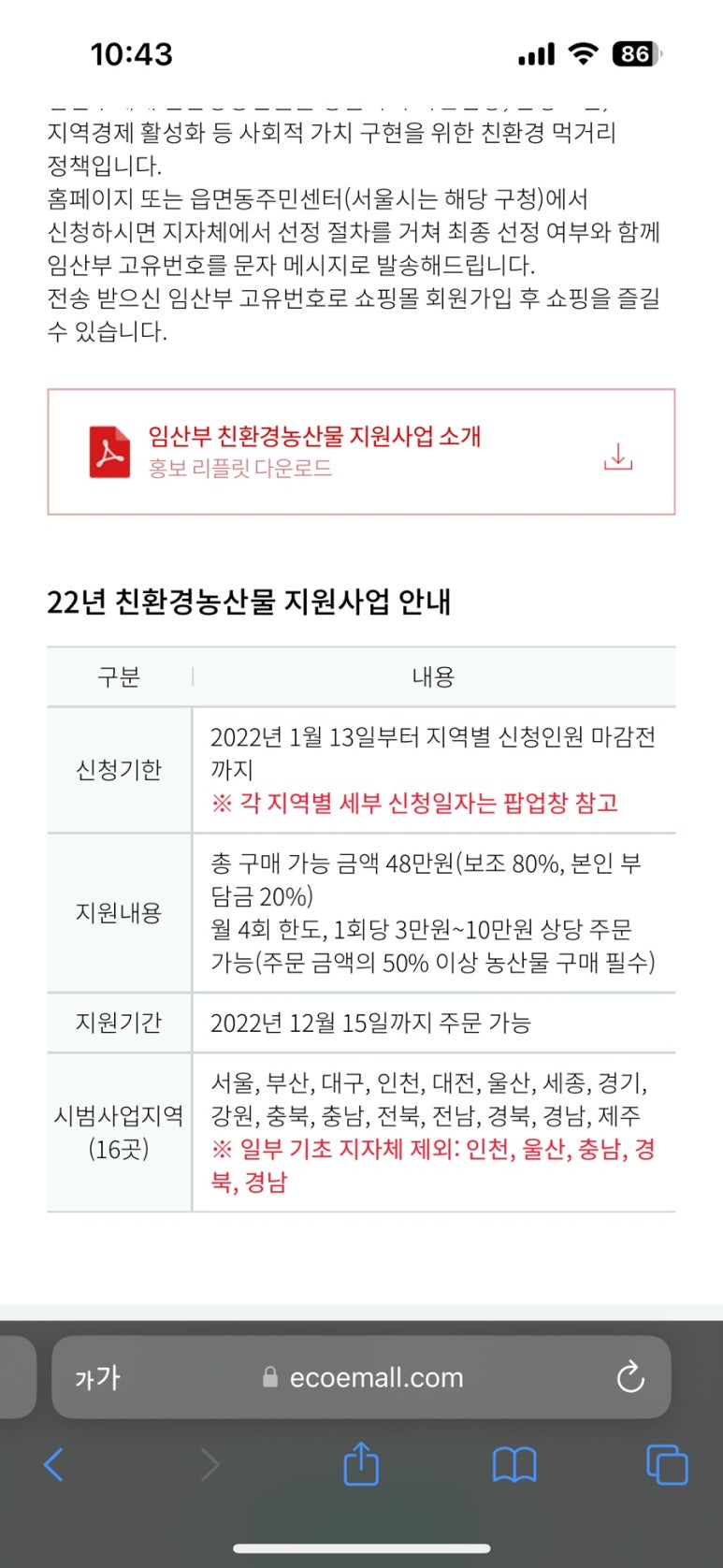 행복농산물 이미지