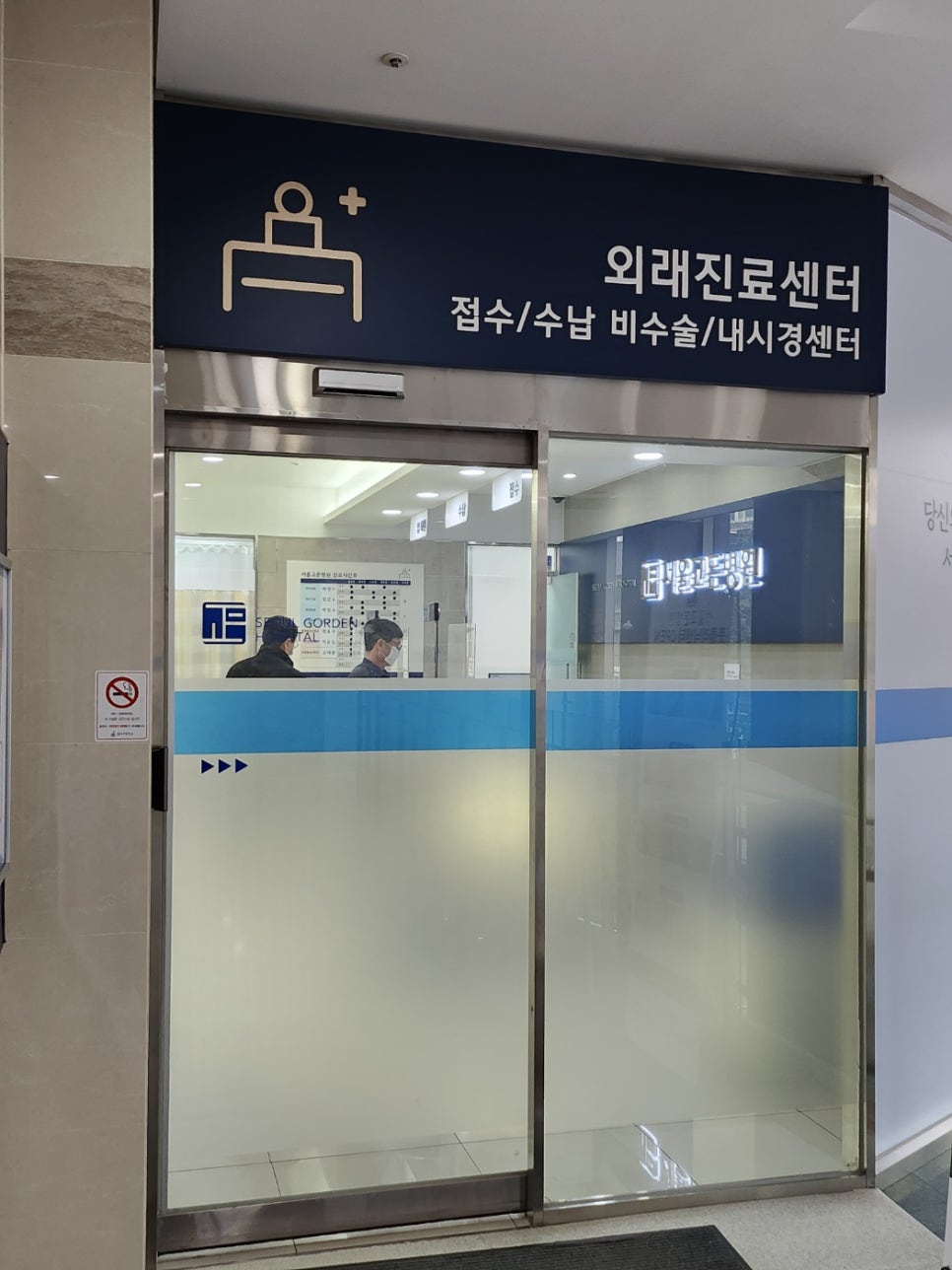 고든병원 이미지