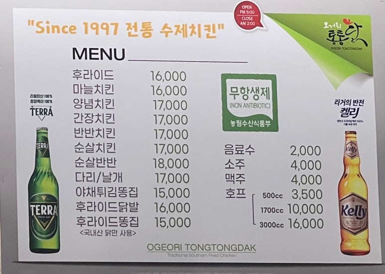 옛날통닭통통닭 이미지