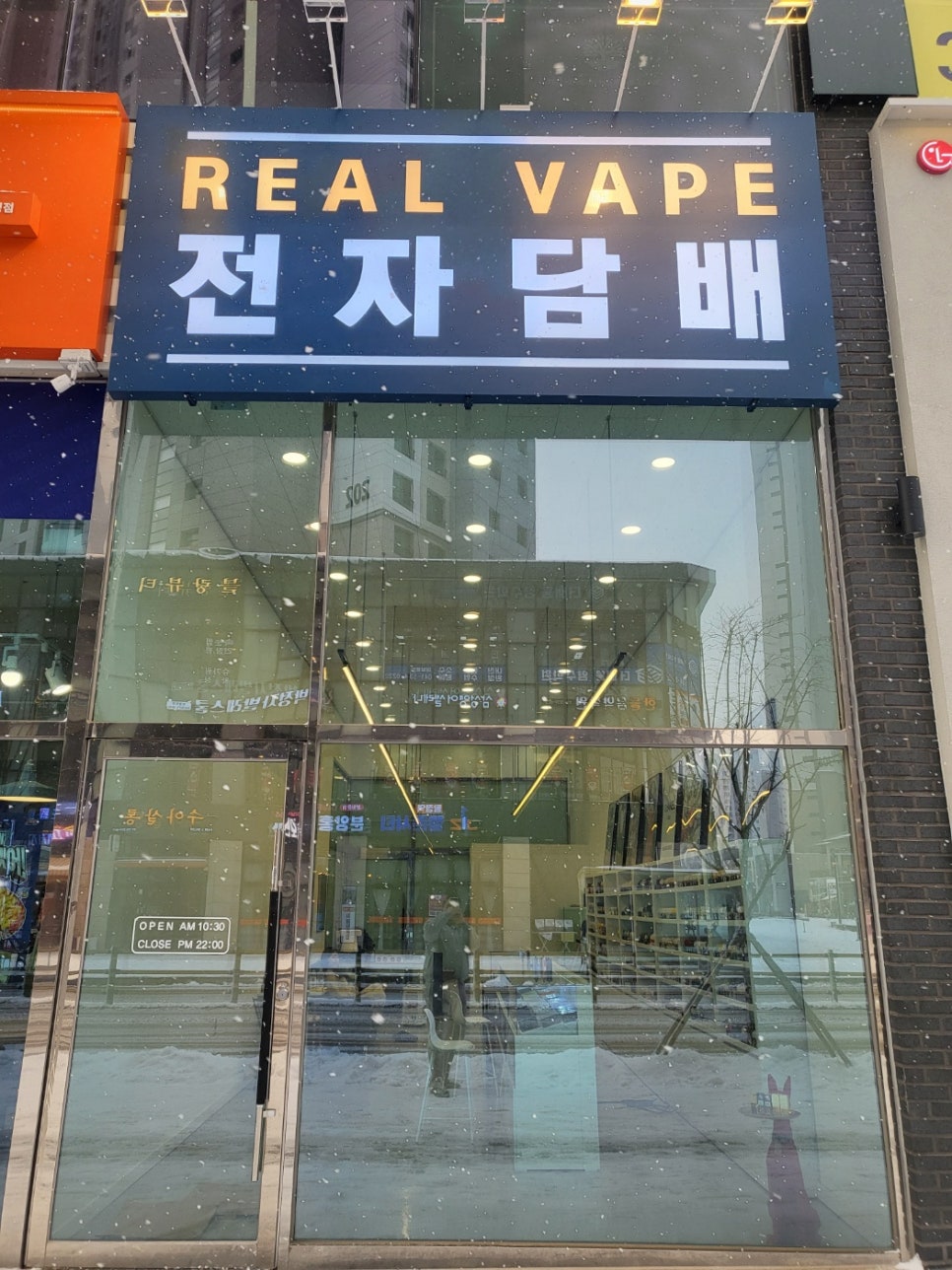 탕정역전자담배 이미지