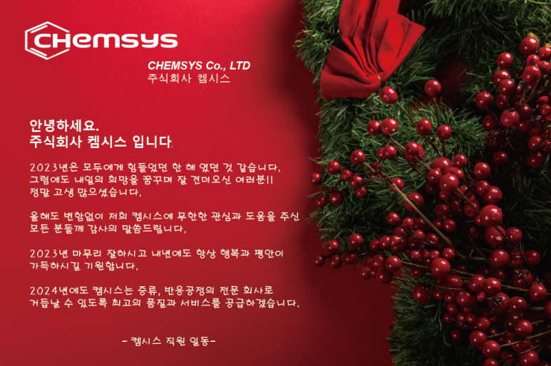 켐시스 이미지