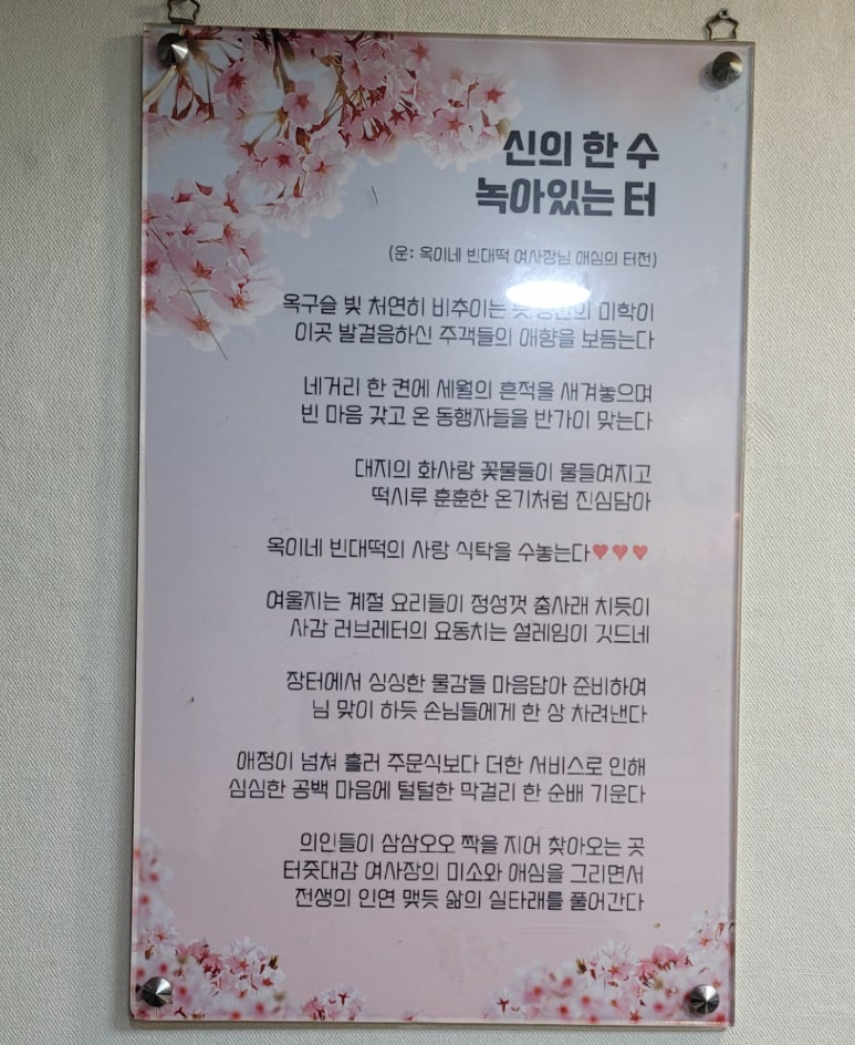 옥이네장터 이미지