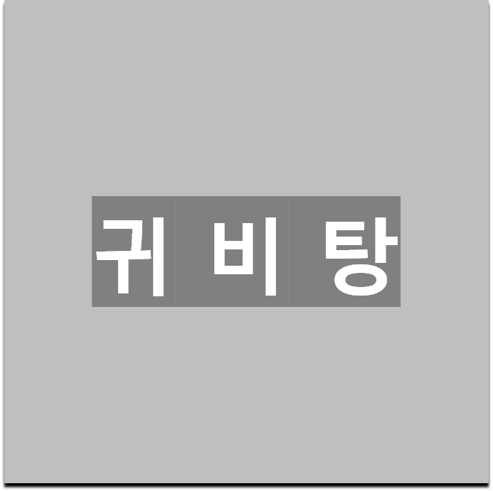 앞산OK한의원 이미지