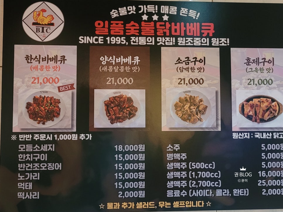 일품숯불닭바베큐 이미지