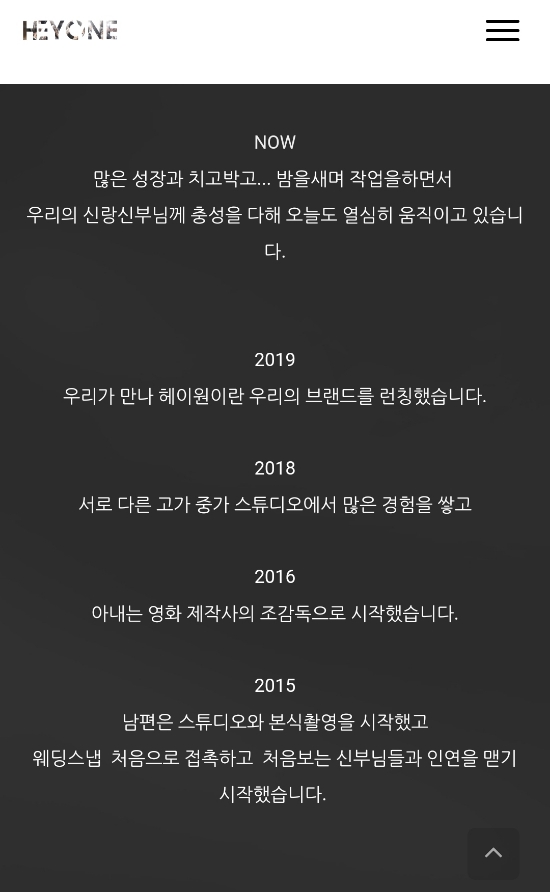 헤이원 이미지