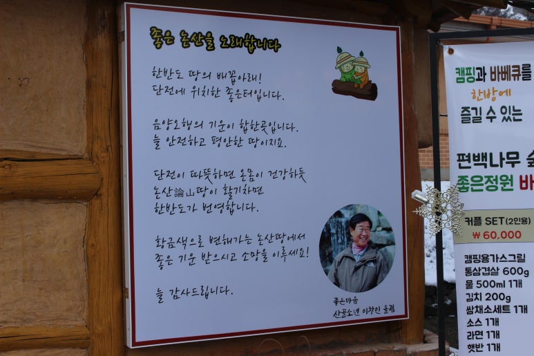 법인알프스농원 이미지