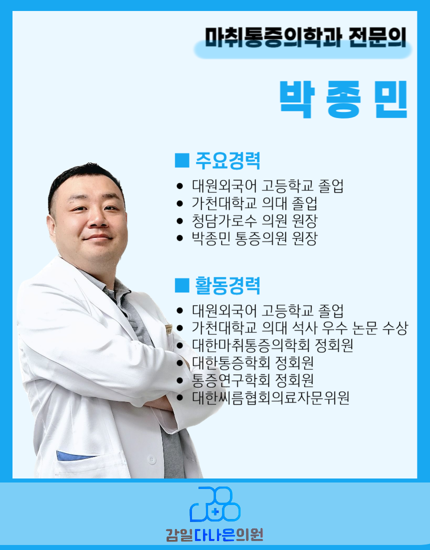 감일다나은의원 이미지