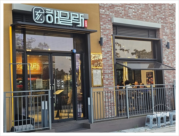 해밀아트 이미지