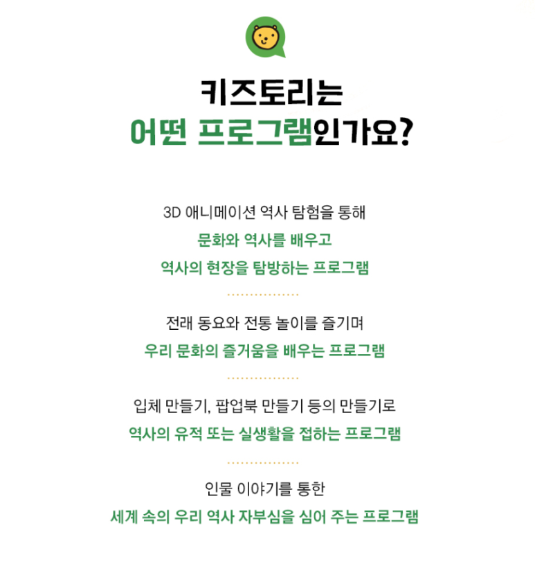 키즈토리 이미지