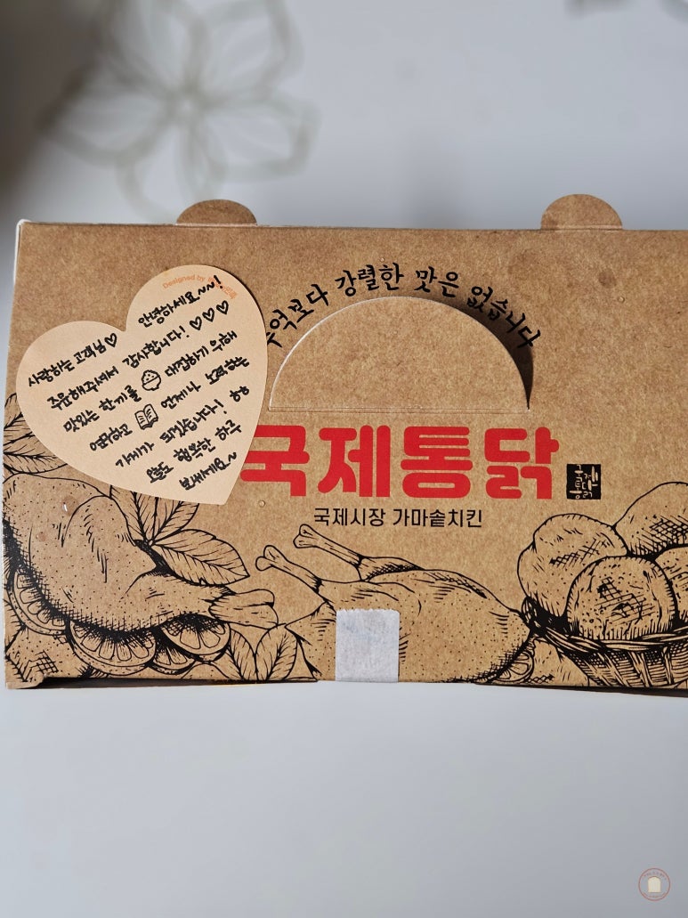 국제통닭 동탄점 이미지