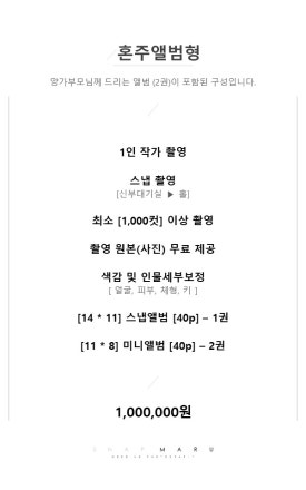 스냅마루 이미지