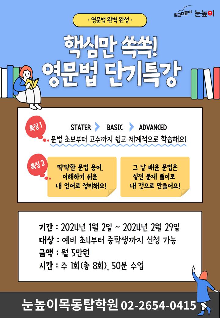 목동탑학원 이미지