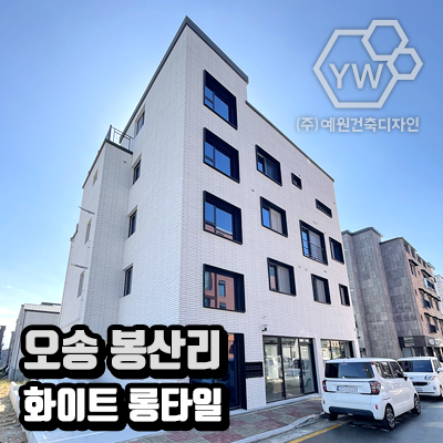 예원건축인테리어 이미지