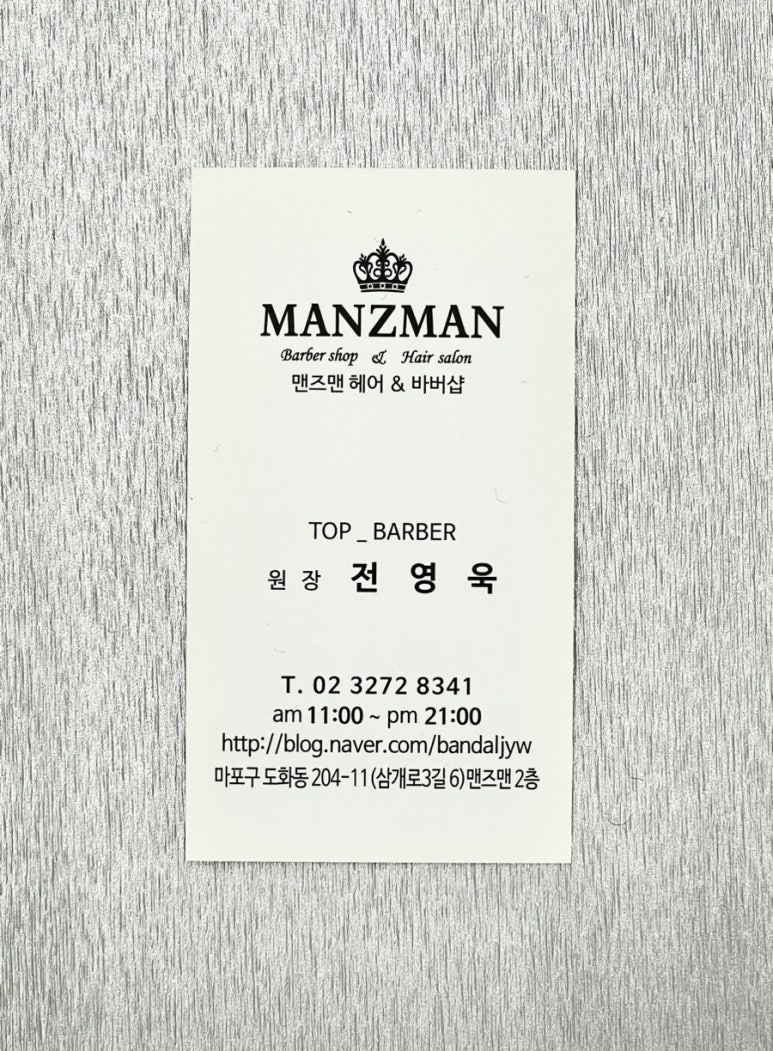 탑남성컷트 이미지