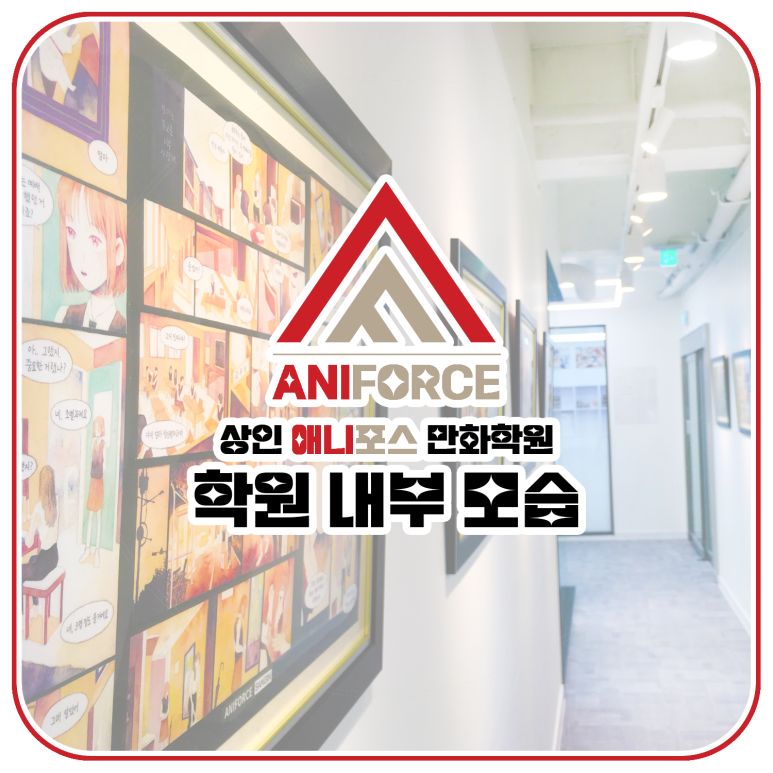 상인애니포스 이미지